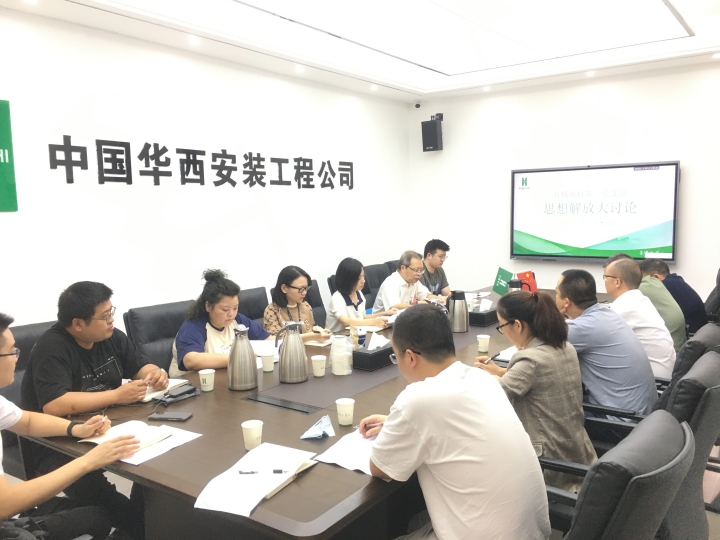 公司黨委副書記、工會主席曾蓮參加直屬項目第一黨支部思想解放大討論