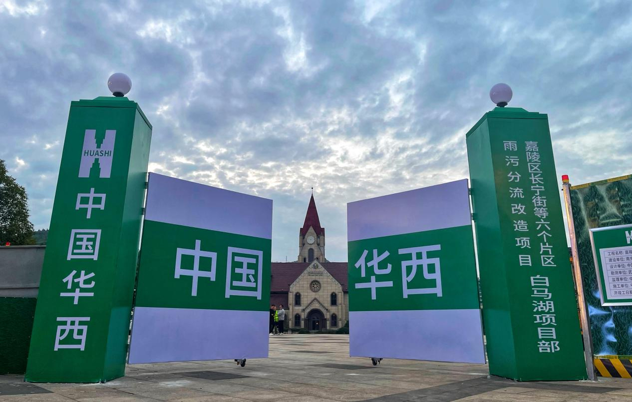 【這里是華安】“城”勢而上 萬象更“新”——公司新經濟增長點發展紀實